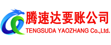 广饶讨债公司